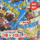 訳あり 賞味期限間近!【メール便 送料無料】 たべっ子水族館 23g ...(4)