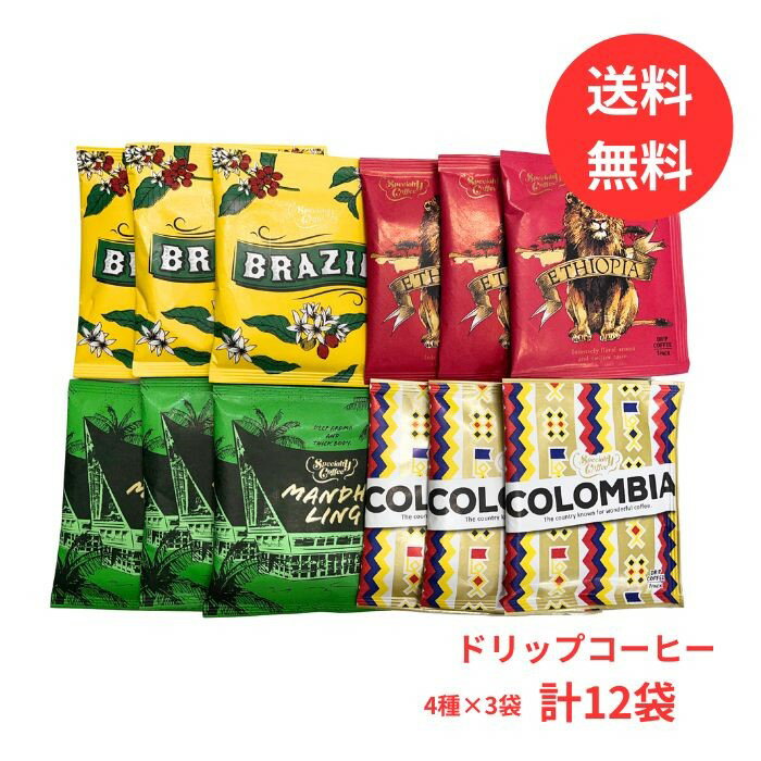 楽天市場】MJB ドリップコーヒーバラエティパック 8g×25Pの通販
