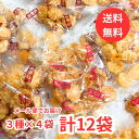 【メール便 送料無料】歌舞伎揚げアソート 天乃屋 訳あり 業務用 歌舞伎揚げ 焼きえび味 レモン味 醬油味 3種×4袋ずつ 計 12袋 小分け 個...