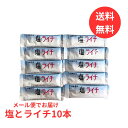 【メール便送料無料】塩とライチ 日東紅茶 ライチ ソルティライチ 水分・塩分補給に 熱中症対策 夏バテ防止 沖縄県産海塩使用 スティックタイプ 個包装 小分け お試し お試し10本 コストコ Costco ポイント消化に