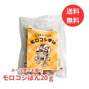 【メール便 送料無料】とうもろこしのモロコシぽん 20g ポン菓子 お菓子 最進の塩使用 もろこしぽん 和スイーツ 山口県産 おやつ 小袋 自然派 天然素材 レ...