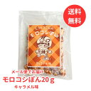 【メール便 送料無料】とうもろこしのモロコシぽん キャラメル味 20g ポン菓子 お菓子 もろこしぽん 和スイーツ 山口県産 おやつ 小袋 自然派 天然素材 レ...