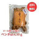 【メール便 送料無料】訳あり ペンネぽん ペンネパスタのポン菓子 イタリア産 おもしろお菓子 店主こだわり 選べる個数 ギフト プレゼント ご褒美 お試し おや...