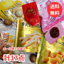 【メール便送料無料】みんな大好きおつまみセット 計 17 点 うずらの虜 ポークコイン 恋するめ 贅沢なチーズ鱈 燻製チーズ コストコ 小腹がすいた ちょこっと...