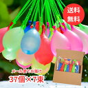 【メール便 送料無料】ウォーターバーストバルーン 37個×7束 259個 水遊び 夏 夏休み 水風船 風船 イベント 縁日 景品 水遊び玩具 玩具 コストコ Costco 小分け 大容量 アタッチメント付き