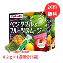 【メール便送料無料】Yakultベジタブル&フルーツスムージー お試し1週間分 (7袋) 保存料着色料無添加 スムージー 野菜の王様 スーパーフード ケール 大麦若葉 マンゴー風味 ヤクルト フルーツ青汁 青汁 個包装 小分け 手軽 簡単 お試し コストコ Costco