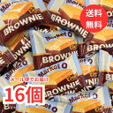 【メール便送料無料】マーケットオーリアルブラウニー 16個入り クリームチーズ Market0 REAL BROWNIE 新フレーバー 詰め合わせ お菓子 おやつ ブラウニー チョコレート 個包装 お試し 小分け コストコ Costco コストコ小分け