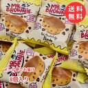 【メール便送料無料】MR.BROWNIE 8個 ミスターブラウニー ブロンディーズ チョコチップ コストコ 新商品 おやつ 個包装 洋菓子