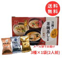 【メール便送料無料】3種の茶碗蒸しの素 6食 3種×1袋 北海道産 ほたて 鳥取県産 紅ずわい蟹 国産 鶏肉 お試し 個包装 簡単調理 コストコ おすすめ商品