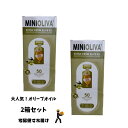 【送料無料】アルカラ ミニオリーバ エクストラバージンオリーブオイル 12.8g x 50 ポーション 2箱セット コストコ オリーブオイル 小分け 個包装 大...