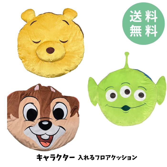 楽天市場】キャラクター フロアークッションの通販