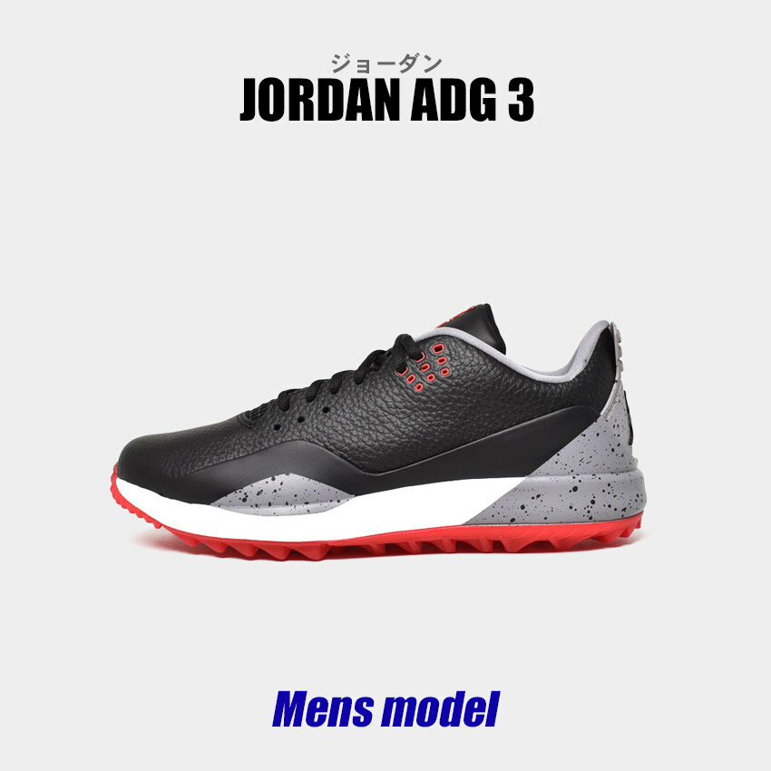 【GWセール開催！】 ナイキ ゴルフシューズ メンズ JORDAN ADG 3 ブラック 黒 グレー レッド 赤 靴 シューズ ローカット シンプル スポーティ カジュアル スポーツ ゴルフ 人気 定番 おしゃれ ジョーダン NIKE CW7242