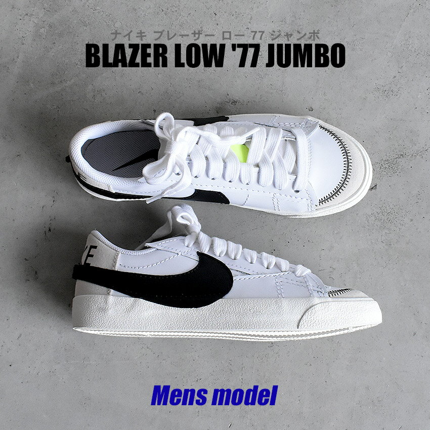 楽天市場】nike blazer low(靴)の通販 楽天市場】nike blazer low(靴)の通販