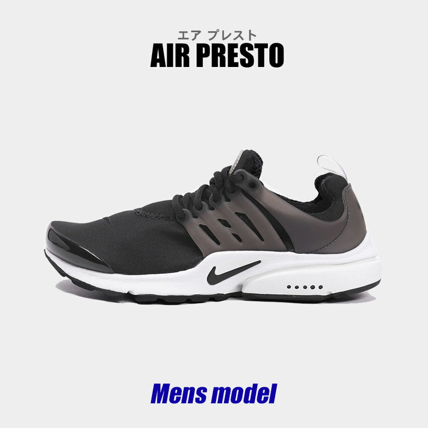 【週末セール開催！】 ナイキ スニーカー メンズ AIR PRESTO ホワイト 白 ブラック 黒 靴 シューズ ローカット シューレース ブランド カジュアル スポーティ シンプル スポーツ 運動 通勤 通学 おしゃれ お出かけ NIKE CT3550 耐久性 伸縮性 通気性