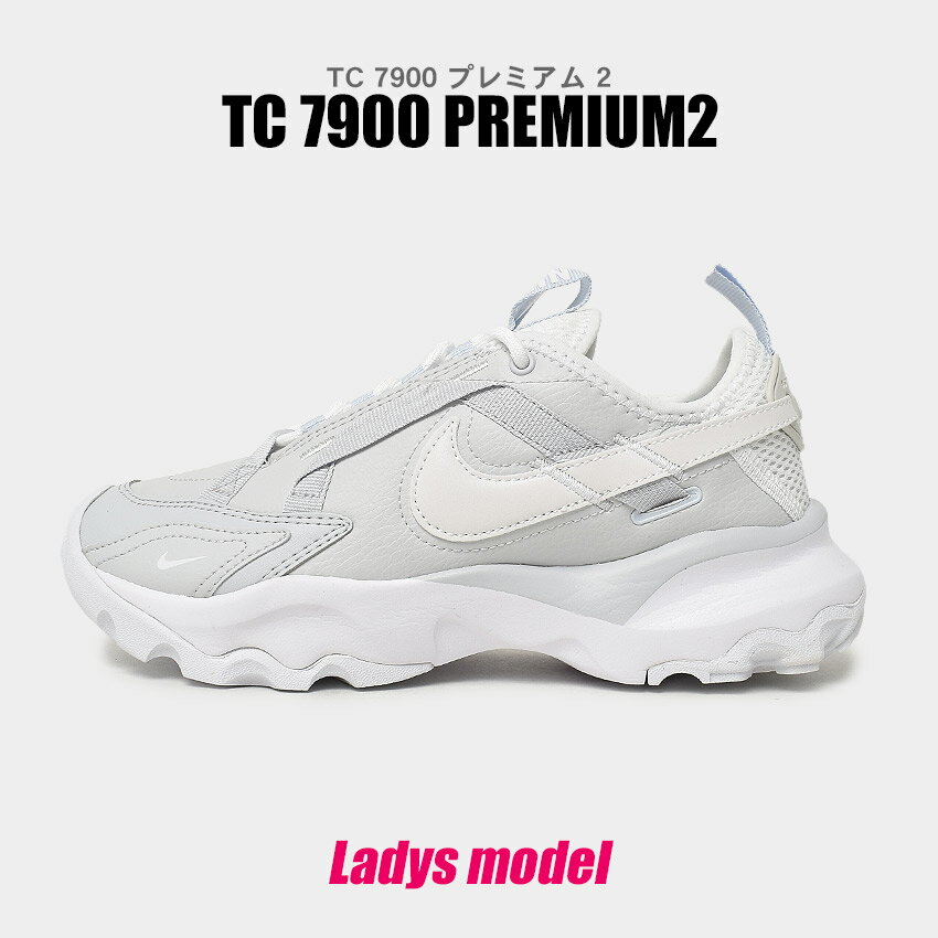 ʥ NIKE ˡ TC 7900 ץߥ 2 ǥ 졼 ۥ磻   塼  奢 ݡ ֥ ư å ݡƥ ع    襤 Ŭ NIKE TC 7900 PREMIUM FB8941