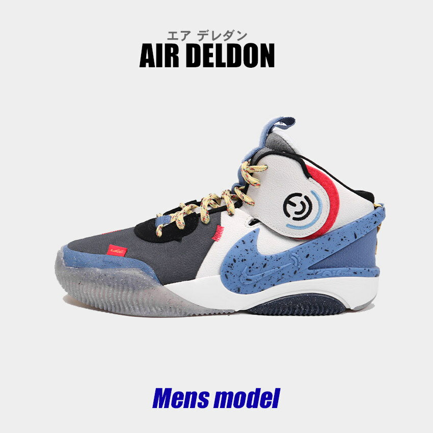 【スーパーSALE開催！】 ナイキ スニーカー メンズ NIKE AIR DELDON ホワイト 白 グレー 靴 シューズ カジュアル ストリート ハイカット スポーツ シューレース ブランド 運動 スポーティ 通勤 通学 部活 おしゃれ 快適 ブルー 青 マルチ マルチカラー NIKE DM4096