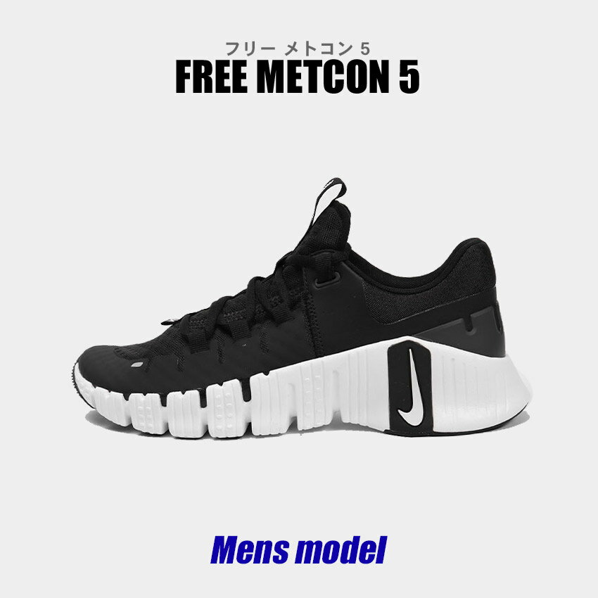 iCL g[jOV[Y Y t[ gR 5 ubN  zCg  O[ Xj[J[ V[Y C g[jO ؃g X|[c ^ Vv JWA uh W bV ʋC NIKE FREE METCON 5 DV3949