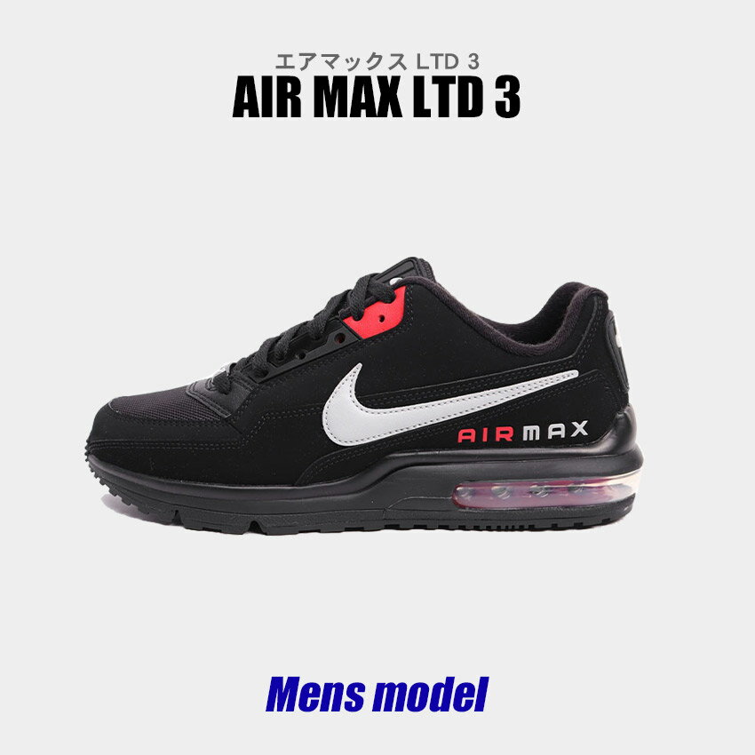 【マラソンセール開催！】 ナイキ エアマックス スニーカー メンズ AIR MAX LTD 3 ブラック 黒 グレー レッド 赤 靴 シューズ カジュアル ストリート ローカット スポーツ シューレース ブランド 運動 スポーティ 通勤 通学 部活 おしゃれ 快適 NIKE CW2649