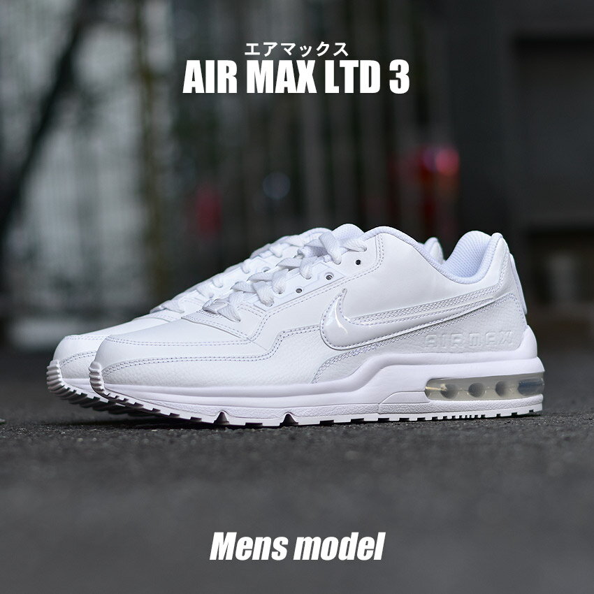 【マラソンセール開催！】 ナイキ エアマックス スニーカー メンズ AIR MAX LTD 3 ホワイト 白 靴 シューズ ローカット ブランド NIKE 687977