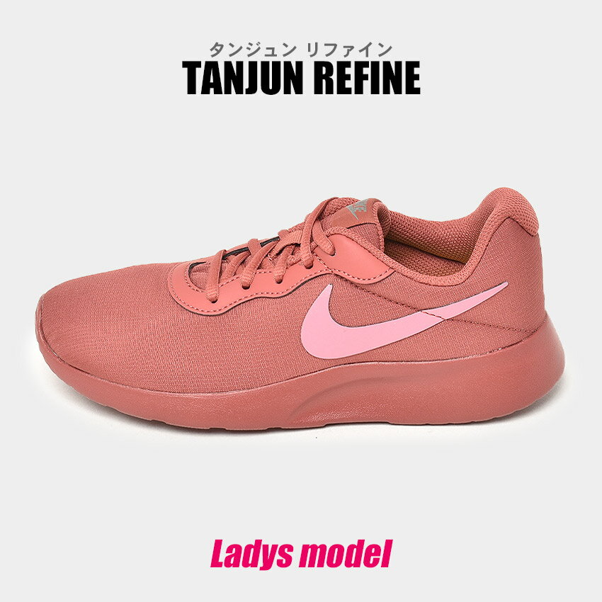 ʥ ˡ ǥ 󥸥 ե ԥ  塼 ˡ ֥ å ȥ꡼  ݡ  ͵ 奢 ץ  ư å  NIKE TANJUN REFINE DR4495