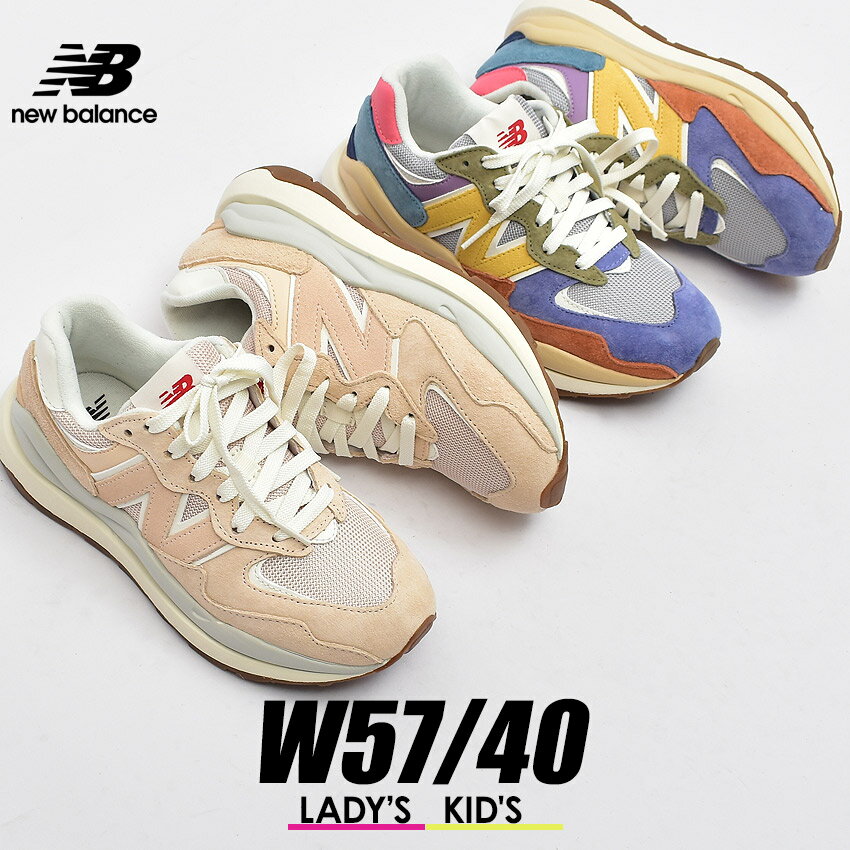 new balance 5740 ニューバランス スニーカー レディース キッズ 靴 シューズ ローカット スウェード レザー 本革 マルチカラー ピンク ベージュおしゃれ カラフル スエード 可愛い レトロ ニューバランス 57/40 NB W5740GBA W5740GVC