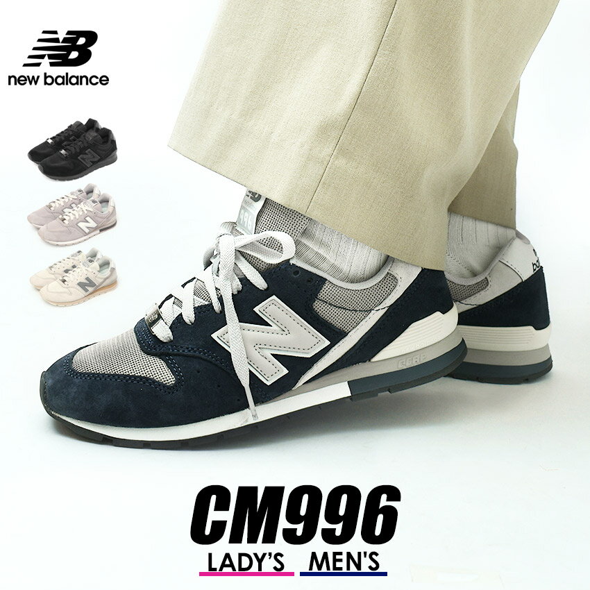ニューバランス スニーカー レディース メンズ CM996 ベージュ グレー 靴 シューズ ブランド ロゴ スポ..