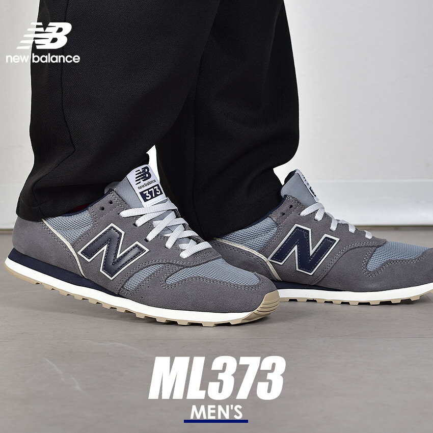 ニューバランス レザースニーカー メンズ new balance 373 レディース メンズ スニーカー グレー 靴 シューズ ローカット ブランド スポーツ カジュアル ロゴ 通勤 通学 歩きやすい 本革 レザー スエード スウェード NB ニューバランス ML373 ML373OA2