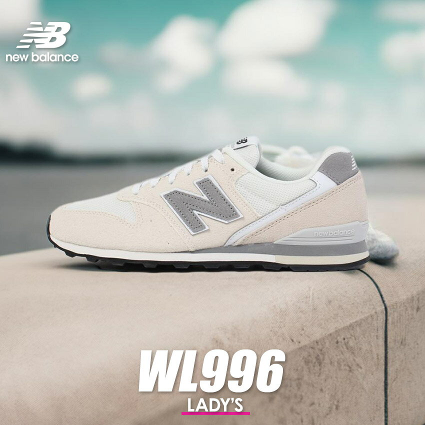 ニューバランス スニーカー レディース WL996 ベージュ グレー 靴 シューズ ブランド ロゴ スポーティ ..