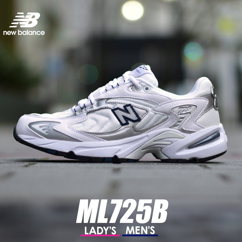 【スーパーSALE開催！】 ニューバランス new balance 725 スニーカー メンズ ML725B ホワイト 白 シルバー シューズ ブランド カジュアル シンプル ロゴ ローカット 定番 人気 通学 おでかけ タウンユース 学生 靴 履きやすい オシャレ レースアップ シューレース