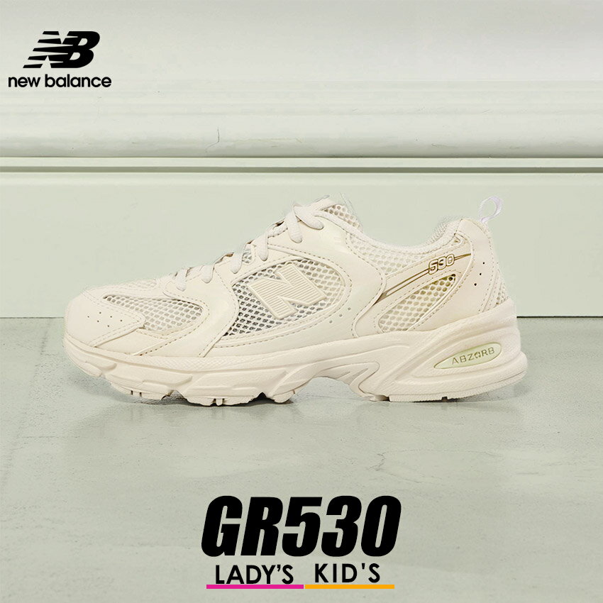 楽天くつコレニューバランス スニーカー レディース キッズ ジュニア 子供 GR530 ホワイト 白 シューズ 靴 ブランド オシャレ スポーツ スポーティ カジュアル シンプル ロゴ マーク ローカット 人気 通勤 通学 学生 おでかけ タウンユース 履きやすい
