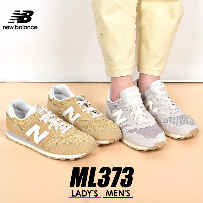 ニューバランス レディース 373 New Balance ニューバランス スニーカー メンズ レディース