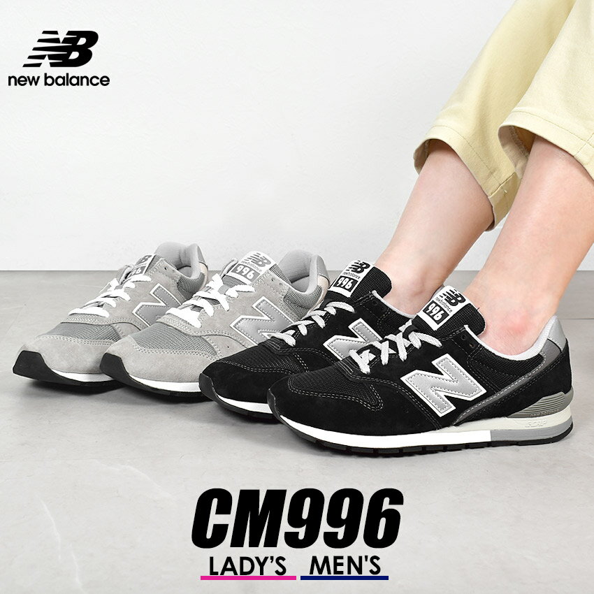 ニューバランス 996 レディース メンズ スニーカー CM996 ブラック グレー 黒 靴 シューズ ローカット ..