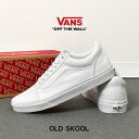 【＼祝／9周年SALE開催！】 VANS スニーカー バンズ オールドスクール レディース メンズ USA 企画 ホワイト 白 靴 シューズ ローカット スケーター スケート ローテク カジュアル ストリート 人気 おしゃれ 定番 シンプル 履きやすい ヴァンズ OLD SKOOL VN000D3HW00