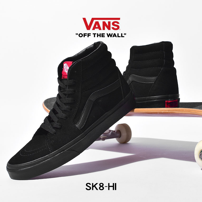 【週末セール開催！】 VANS SK8-HI スニーカー バンズ スケートハイ レディース メンズ USA 企画 ブラック オールブラック 黒 靴 シューズ ハイカット スケーター スケート ローテク カジュアル ストリート 人気 おしゃれ 定番 シンプル ヴァンズ VN000D5IBKA