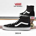 【＼祝／9周年SALE開催！】 VANS SK8-HI スニーカー バンズ スケートハイ レディース メンズ USA 企画 ブラック ホワイト 黒 白 靴 シューズ ハイカット スケーター スケート ローテク カジュアル ストリート 人気 おしゃれ 定番 シンプル ヴァンズ VN000D5IB8C