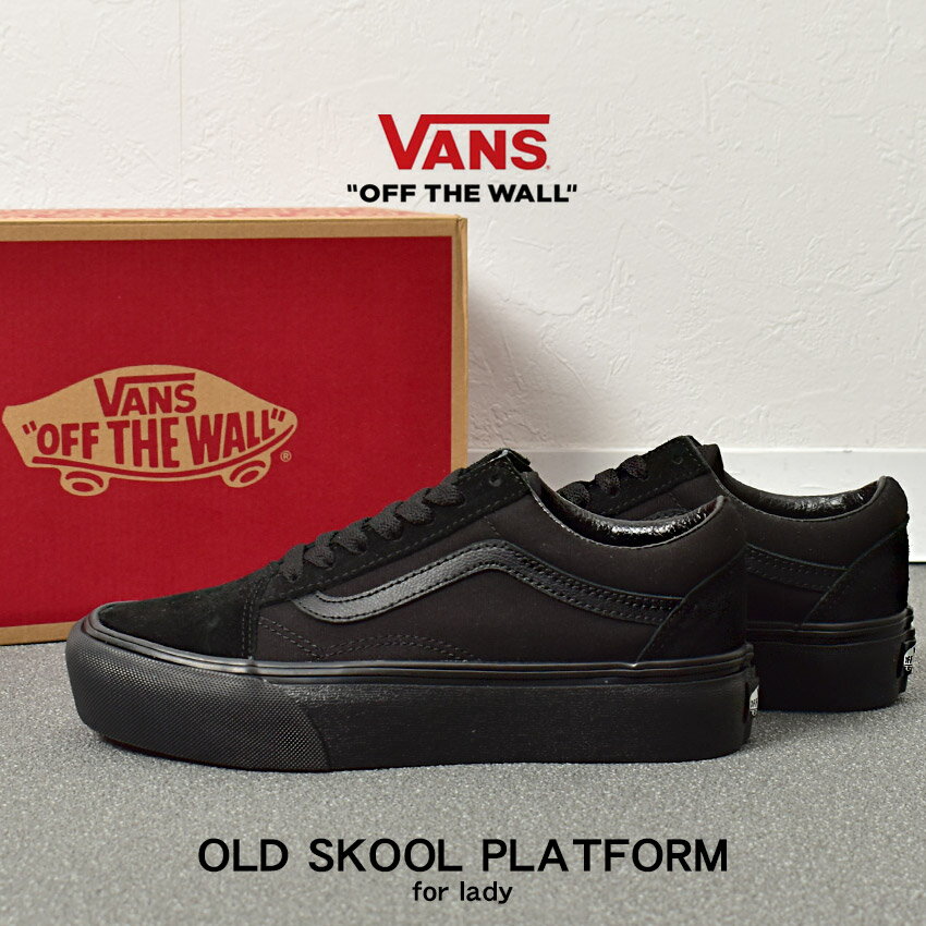 VANS 厚底 スニーカー バンズ オールドスクール OLD SKOOL プラットフォーム レディース USA 企画 ブラック オールブラック 黒 靴 シューズ ローカット スケート ローテク ストリート カジュアル シンプル 定番 人気 ヴァンズ PLATFORM VN0A3B3UBKA