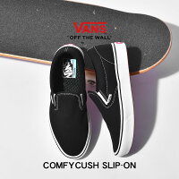 【＼祝／9周年SALE開催！】 VANS スリッポン スニーカー バンズ コンフィクッシュ...