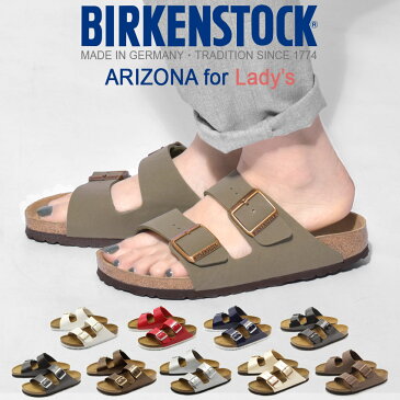 ビルケンシュトック BIRKENSTOCK アリゾナ サンダル レディース ブラック ホワイト レッド ブルー ブラウン シルバー 黒 白 赤 青 茶 銀 ベルト ストラップ コンフォート パテント ぺたんこ 女性 ARIZONA 送料無料