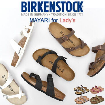 ビルケンシュトック BIRKENSTOCK マヤリ サンダル レディース ベルト ストラップ コンフォート フラット ぺたんこ かわいい ストラップ 女性 細幅タイプ ブラック ホワイト ブラウン シルバー レッド 黒 白 茶 銀 赤 MAYARI 送料無料