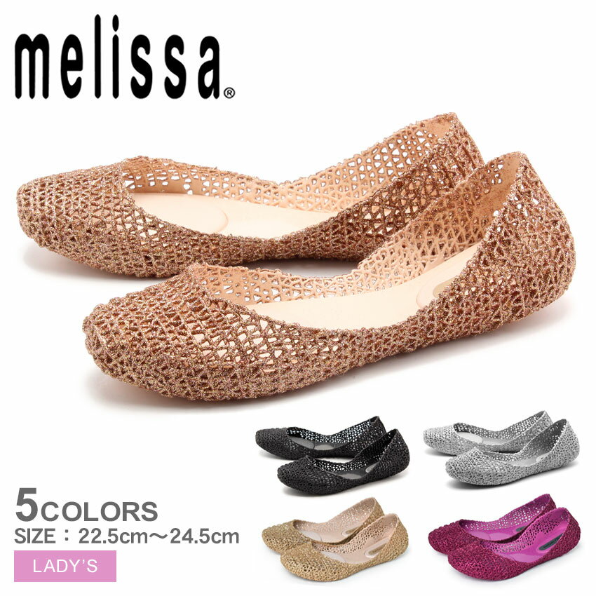 【大決算SALEファイナル！】 メリッサ MELISSA カンパーナ パペル パンプス ラバーシューズ レディース ブラック ベージュ シルバー ゴールド 黒 金 銀 ジグザグ レイン サンダル バレエシューズ ぺたんこ フラット CAMPANA PAPEL AD ZIG ZAG 31512