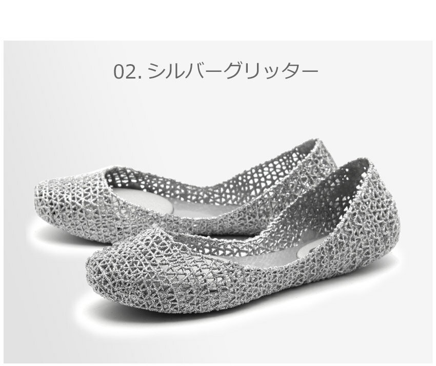 【大決算SALEファイナル！】 メリッサ MELISSA カンパーナ パペル パンプス ラバーシューズ レディース ブラック ベージュ シルバー ゴールド 黒 金 銀 ジグザグ レイン サンダル バレエシューズ ぺたんこ フラット CAMPANA PAPEL AD ZIG ZAG 31512