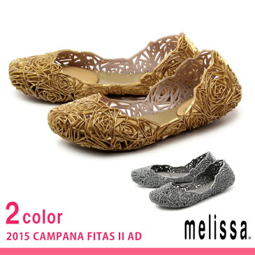 メリッサ MELISSA ラバーシューズ カンパーナ フィタス II AD 全2色31511 CAMPANA FITAS II ADレディース(女性用) S/S モデル レイン サンダル バレエシューズ ぺたんこ フラット パンプス 花 バラ 模様 ジグザグ ZIGZAG 送料無料