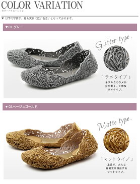 メリッサ MELISSA ラバーシューズ カンパーナ フィタス II AD 全2色31511 CAMPANA FITAS II ADレディース(女性用) S/S モデル レイン サンダル バレエシューズ ぺたんこ フラット パンプス 花 バラ 模様 ジグザグ ZIGZAG 送料無料