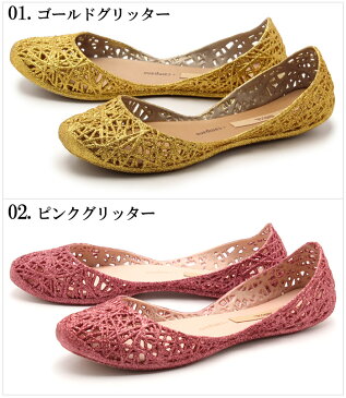 【3周年感謝祭開催中】 メリッサ MELISSA ラバーシューズ カンパーナ ジグザグ II AD 全2色31513 CAMPANA ZIG ZAG II ADレディース(女性用) S/S モデル レイン サンダル バレエシューズ ぺたんこ フラット パンプス