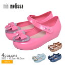 【秋の大感謝祭】 ミニメリッサ MINI MELISSA ウ...