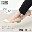 パンプス ビジネス 就活 ぺたんこ 痛くない オフィス 通勤 ブラック 黒 ベージュ アイボリー ローヒール 2cmヒール 入学式 卒業式 美脚 スエード エナメル ポインテッドトゥ 大きい 小さい 走れる 安定感抜群 トドス レディース