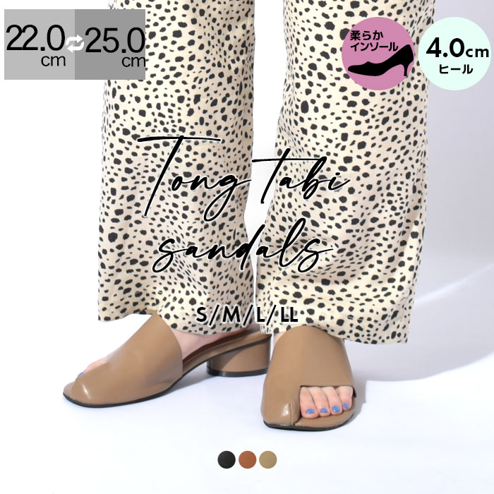 サンダル レディース トング タビサンダル ブラック ブラウン ベージュ 黒 靴 シューズ 歩きやすい シンプル スクエアトゥ フラット カジュアル おしゃれ 無地 普段使い 痛くない 疲れない 履きやすい 華奢 トドス todos TO-352のサムネイル