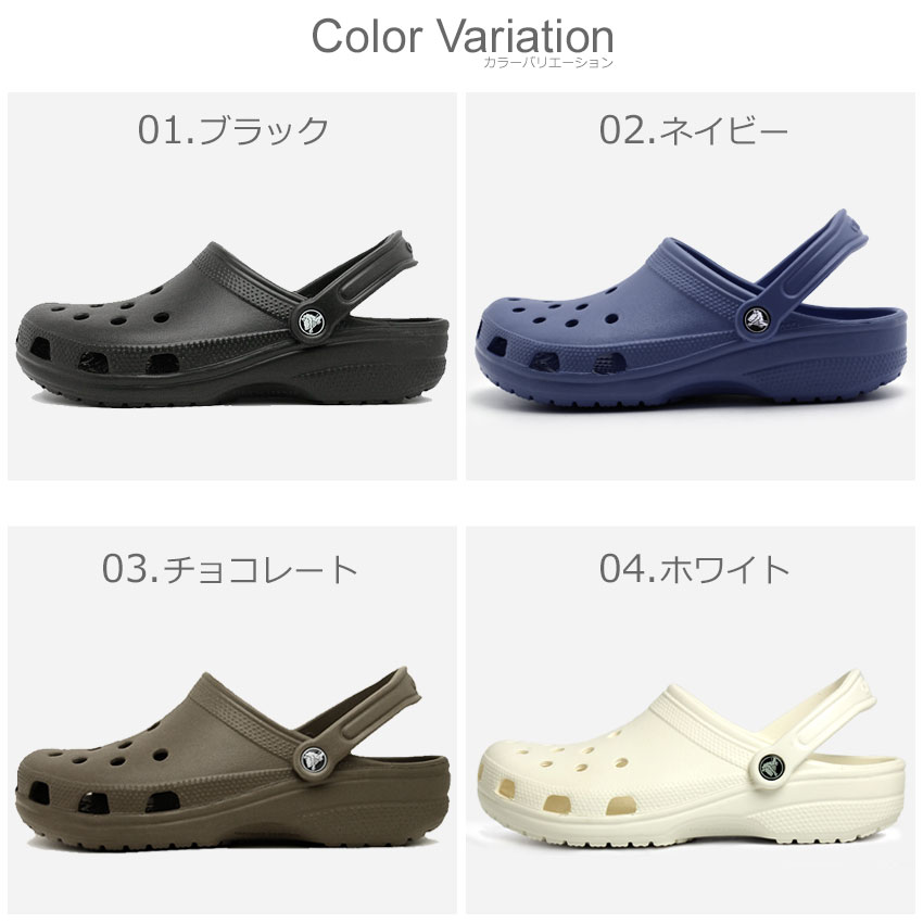 送料無料 クロックス crocs クラシック サンダル メンズ レディース ユニセックス ケイマン くろっくす オフィス スリッパ 医療 社内 靴 クロックバンド も取扱い ブラック ホワイト ネイビー ブルー レッド イエロー ピンク 黒 白 赤 青 黄 classic cayman