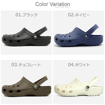 【お得なクーポン配布中】 クロックス crocs クラシック サンダル メンズ レディース ユニセックス ケイマン くろっくす オフィス スリッパ 医療 社内 靴 クロックバンド も取扱い ブラック ホワイト ネイビー ブルー レッド イエロー ピンク 黒 白 赤 青 黄 classic cayman