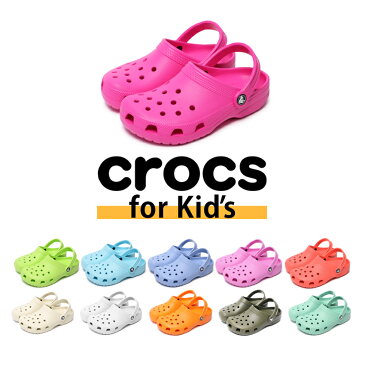 【クーポン配布！セール開催】 クロックス CROCS サンダル キッズ クラシック ジュニア 子供 男の子 女の子 クロッグ コンフォート スリッパ くろっくす ブラック ホワイト ネイビー ピンク ブルー グリーン 黒 白 緑 青 CROCS CLASSIC CLOG KIDS 204536